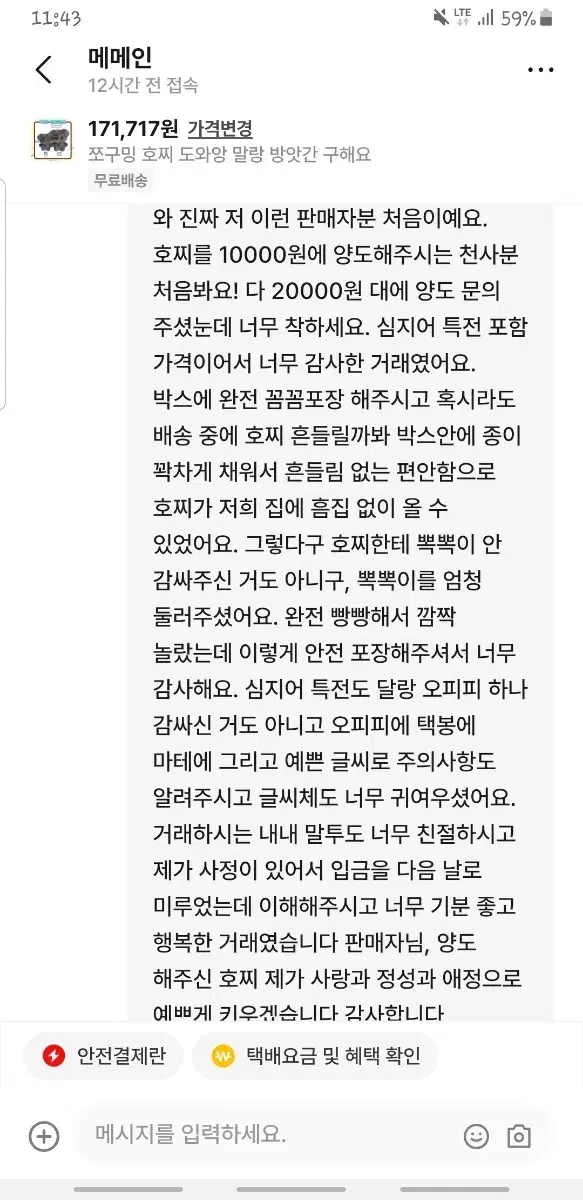 최근 제 후기 입니다